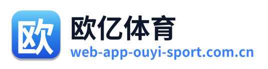 欧亿体育